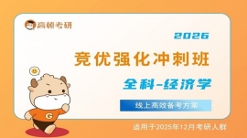 2026оȫǿ̰-ѧѧ˶