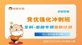 2026оȫǿ̰-ר˶Ծƻ