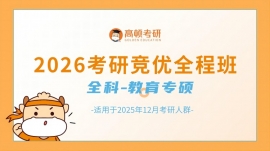 2026оȫȫ̰-ר˶